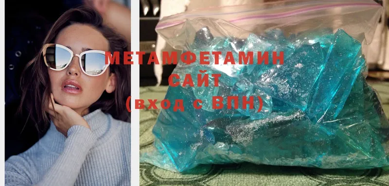 МЕТАМФЕТАМИН Methamphetamine  хочу наркоту  Асбест 